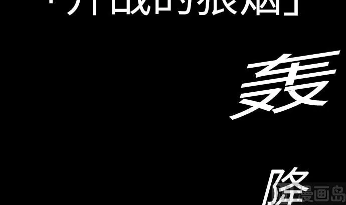 第93话 开战的狼烟 第9页