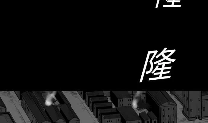 第93话 开战的狼烟 第10页