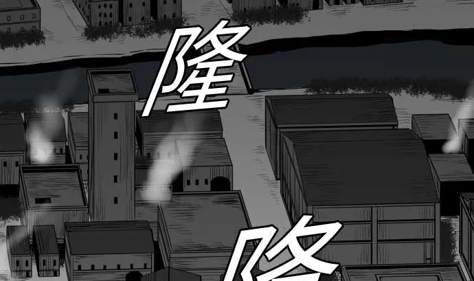 第93话 开战的狼烟 第11页