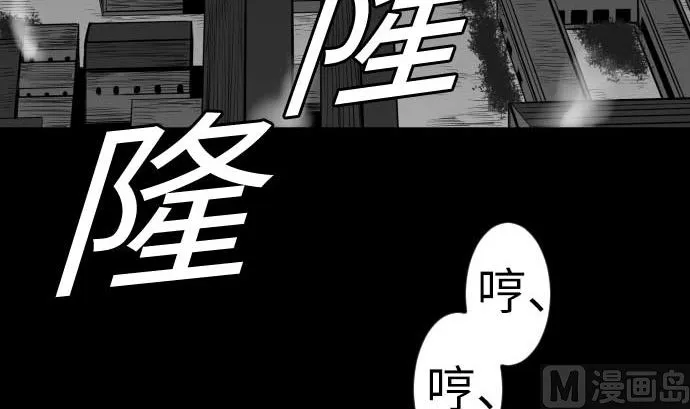 第93话 开战的狼烟 第12页