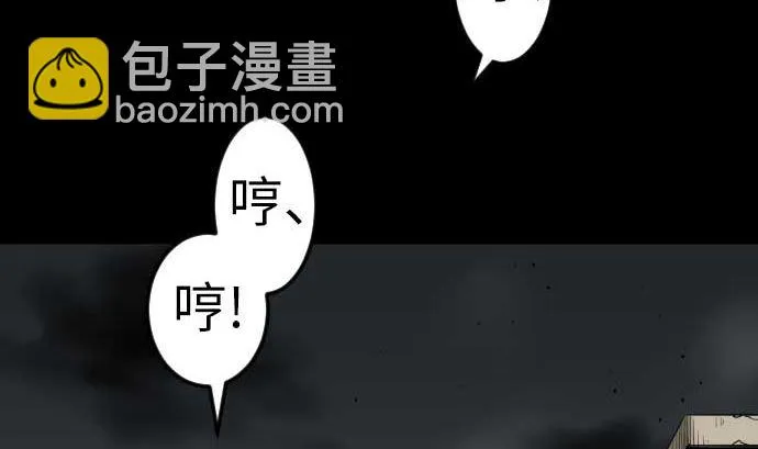 第93话 开战的狼烟 第13页