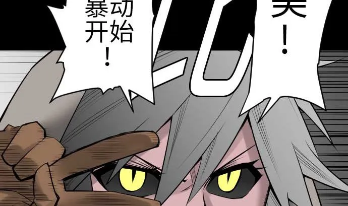 第93话 开战的狼烟 第16页