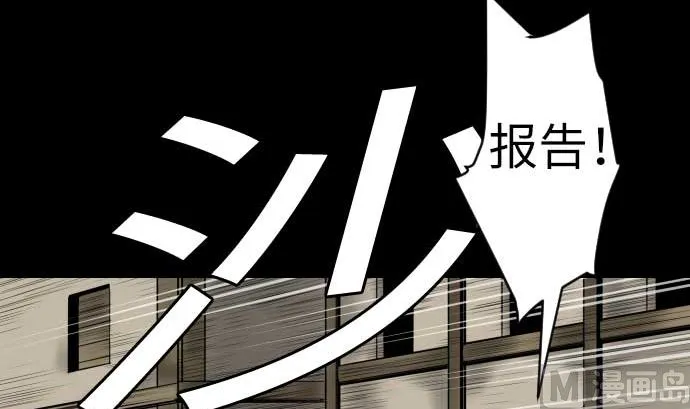 第93话 开战的狼烟 第18页