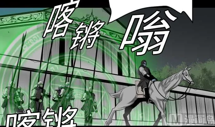 第93话 开战的狼烟 第21页