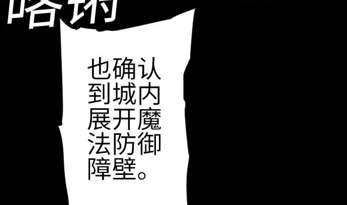 第93话 开战的狼烟 第22页