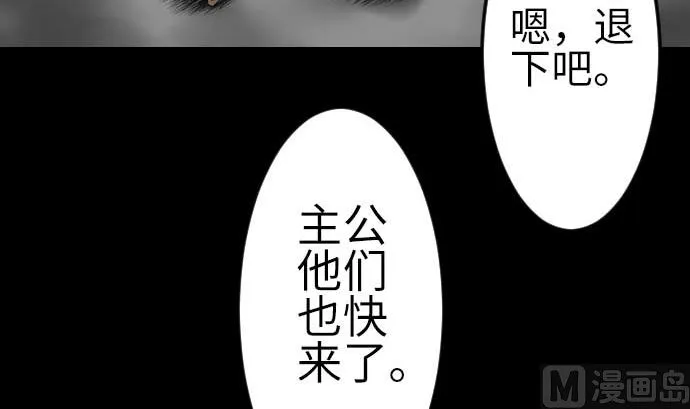 第93话 开战的狼烟 第24页