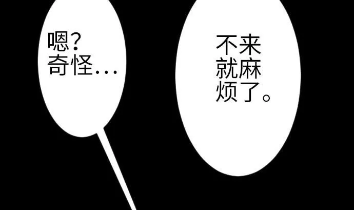 第93话 开战的狼烟 第26页