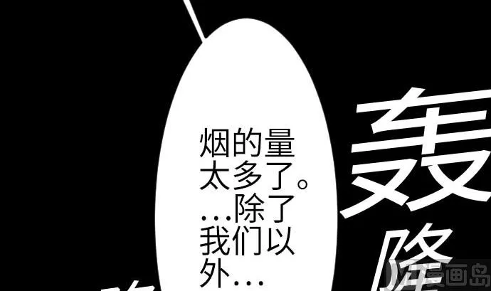 第93话 开战的狼烟 第27页