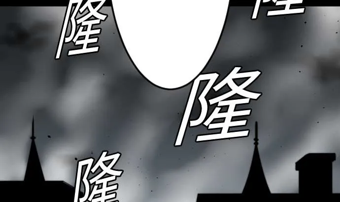 第93话 开战的狼烟 第28页
