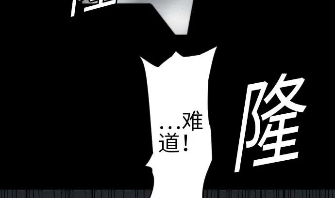 第93话 开战的狼烟 第29页