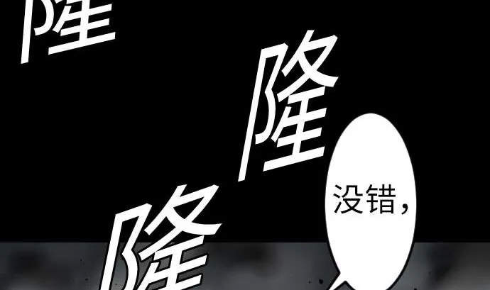 第93话 开战的狼烟 第31页
