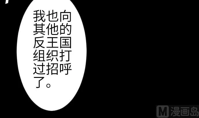 第93话 开战的狼烟 第33页