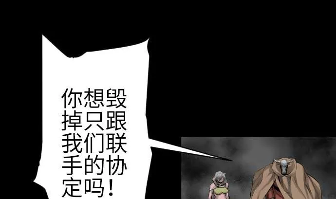 第93话 开战的狼烟 第34页