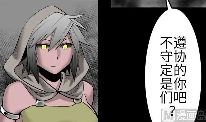 第93话 开战的狼烟 第36页