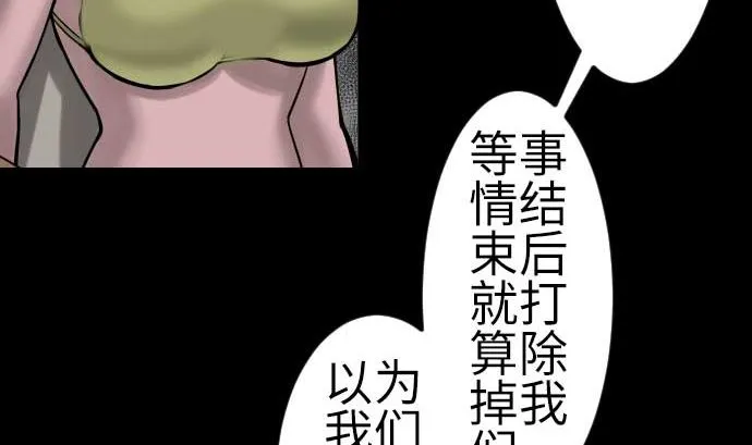 第93话 开战的狼烟 第37页