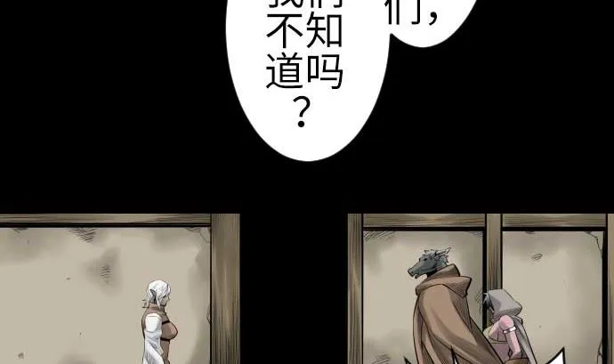 第93话 开战的狼烟 第38页