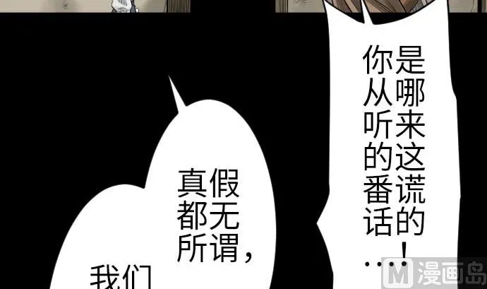 第93话 开战的狼烟 第39页