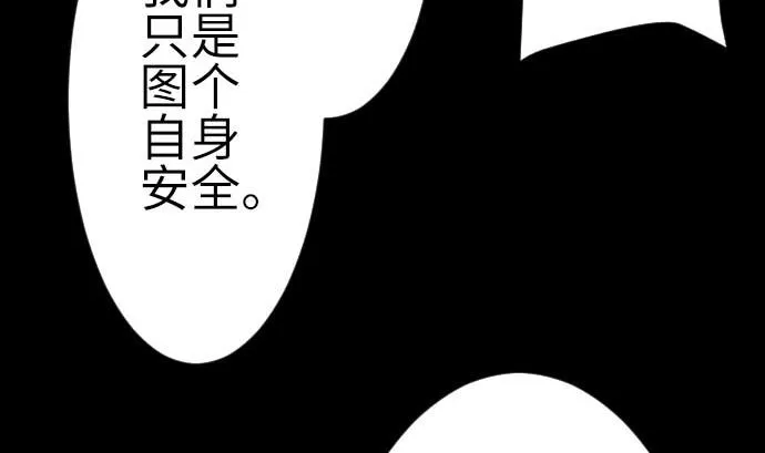 第93话 开战的狼烟 第40页