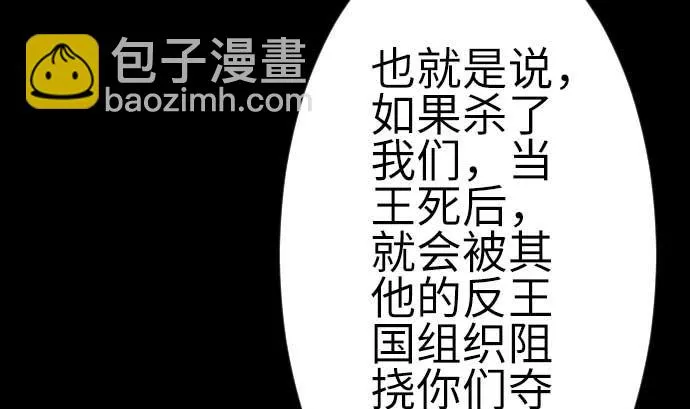 第93话 开战的狼烟 第41页