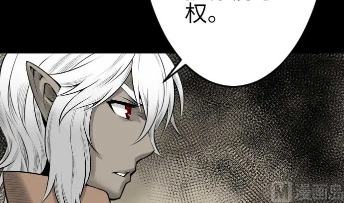 第93话 开战的狼烟 第42页