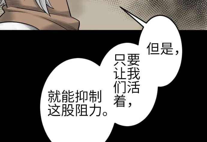 第93话 开战的狼烟 第43页