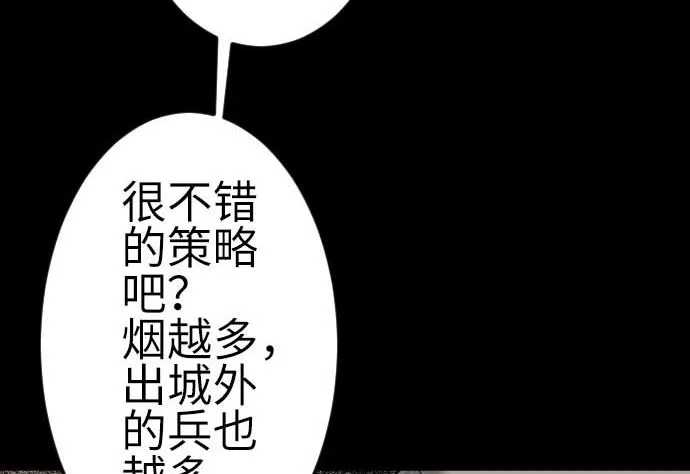 第93话 开战的狼烟 第44页