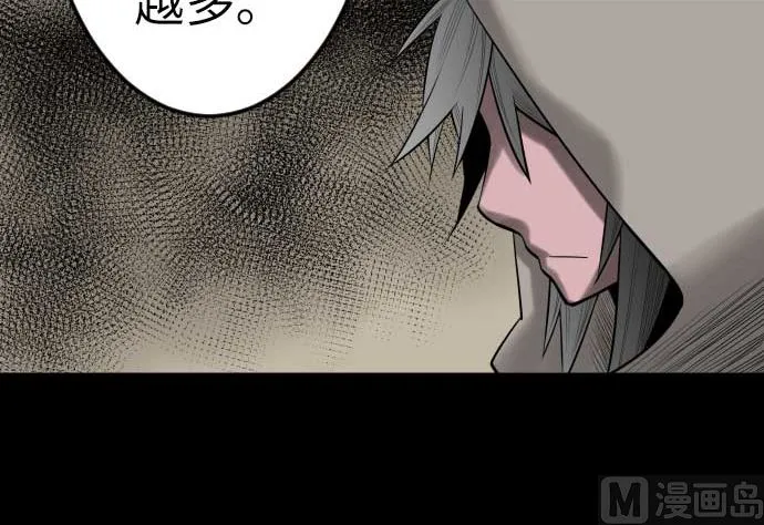 第93话 开战的狼烟 第45页