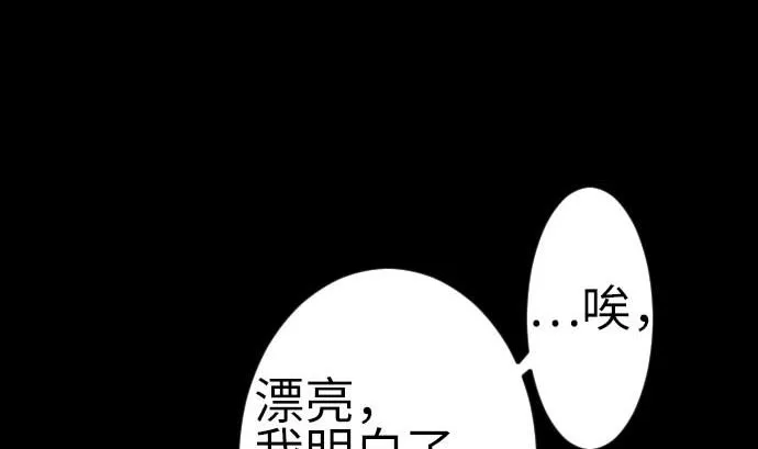 第93话 开战的狼烟 第49页