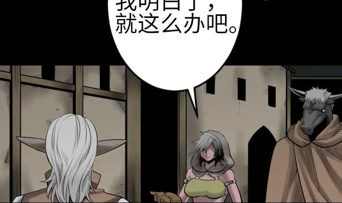 第93话 开战的狼烟 第50页