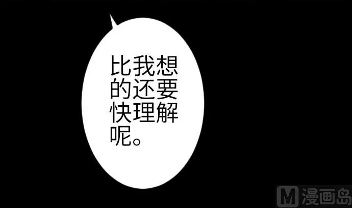 第93话 开战的狼烟 第51页