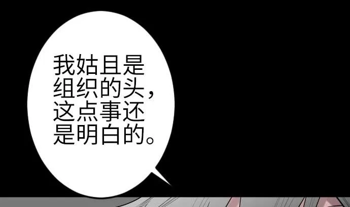 第93话 开战的狼烟 第52页