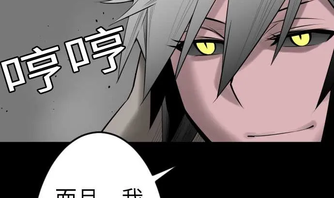 第93话 开战的狼烟 第53页