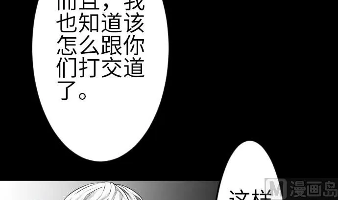 第93话 开战的狼烟 第54页