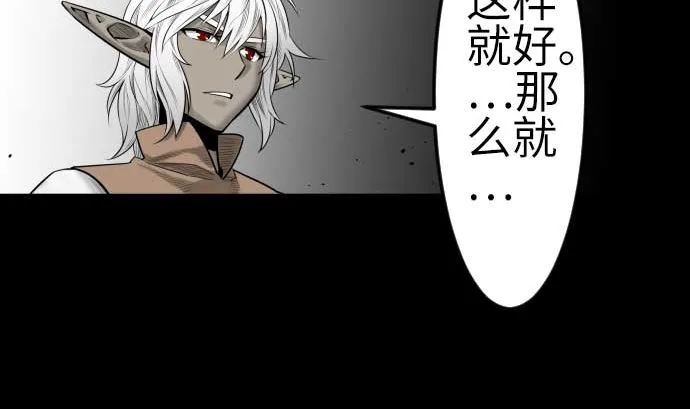 第93话 开战的狼烟 第55页