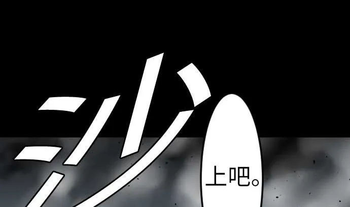 第93话 开战的狼烟 第56页