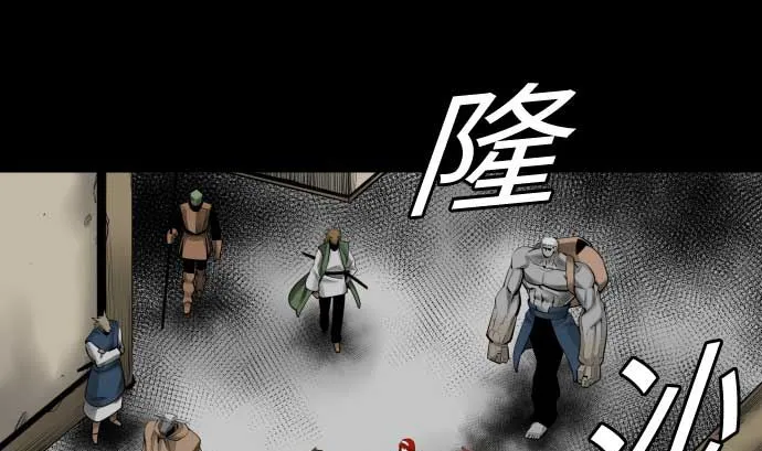 第93话 开战的狼烟 第62页