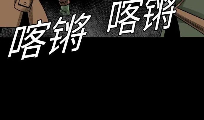 第93话 开战的狼烟 第67页