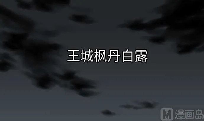 第93话 开战的狼烟 第69页