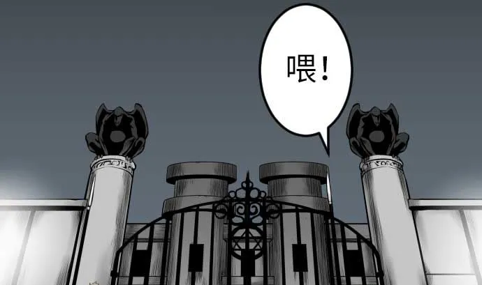 第93话 开战的狼烟 第70页