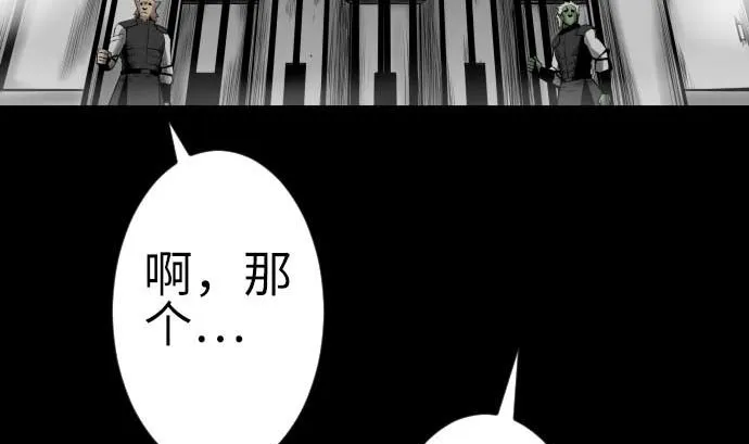 第93话 开战的狼烟 第71页