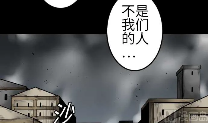 第93话 开战的狼烟 第72页
