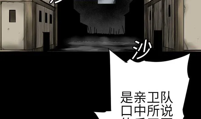 第93话 开战的狼烟 第73页