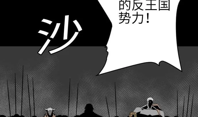 第93话 开战的狼烟 第74页