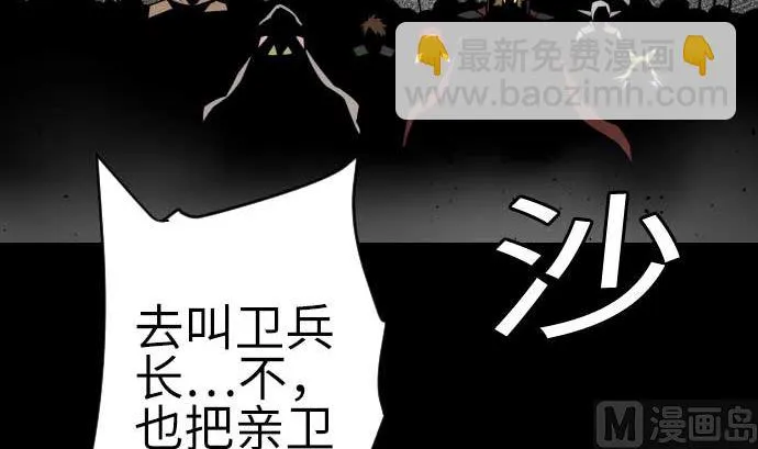 第93话 开战的狼烟 第75页