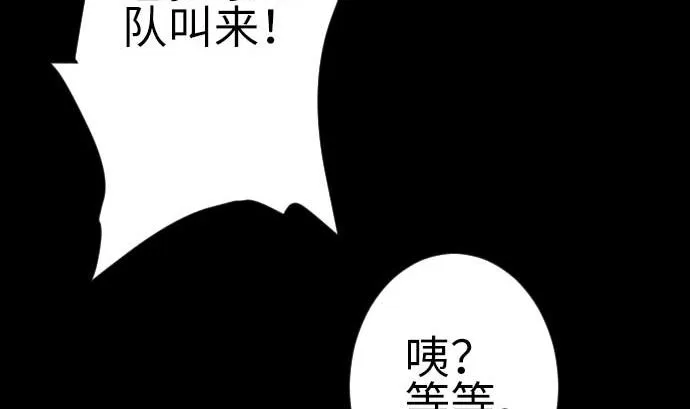 第93话 开战的狼烟 第76页