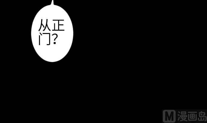 第93话 开战的狼烟 第78页
