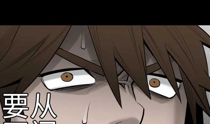 第93话 开战的狼烟 第79页