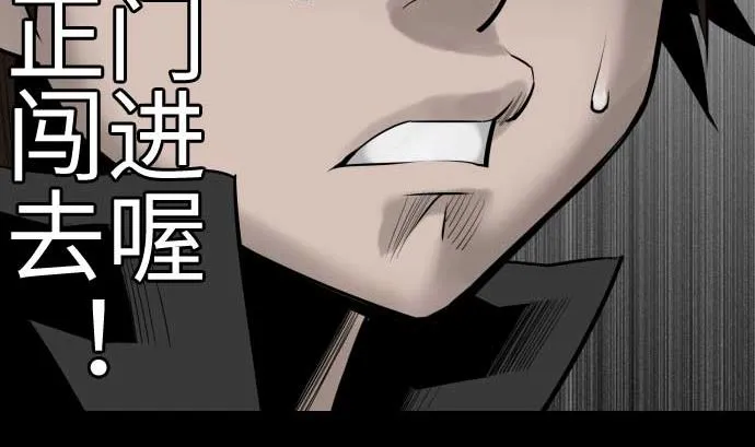 第93话 开战的狼烟 第80页