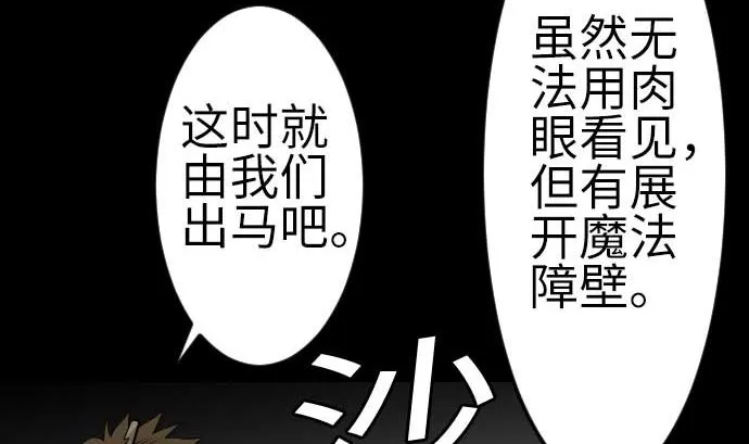 第93话 开战的狼烟 第82页