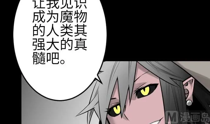 第93话 开战的狼烟 第84页